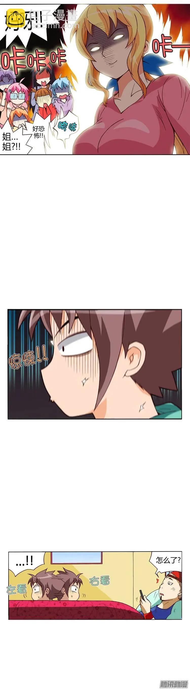 外传01 来自法国的邮件-第80话