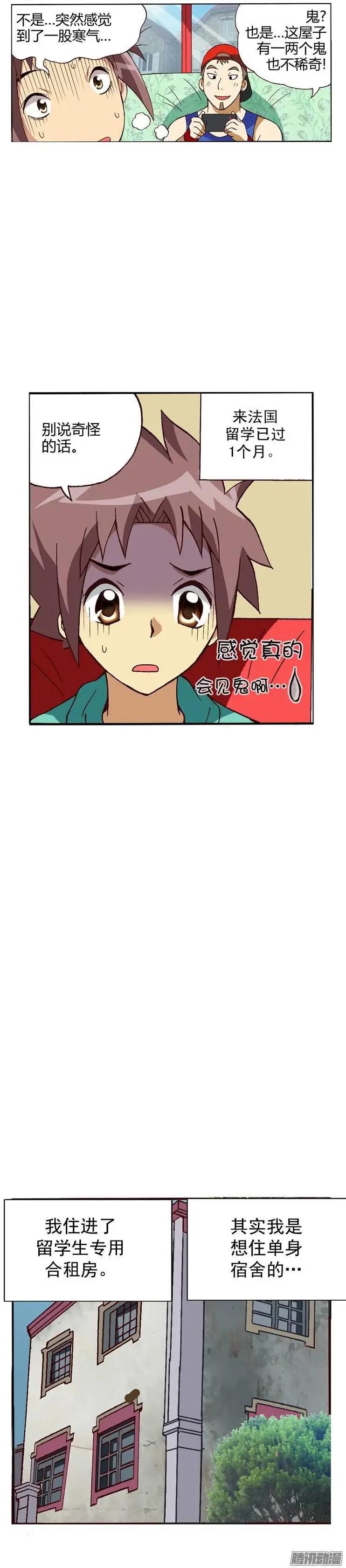 外传01 来自法国的邮件-第80话