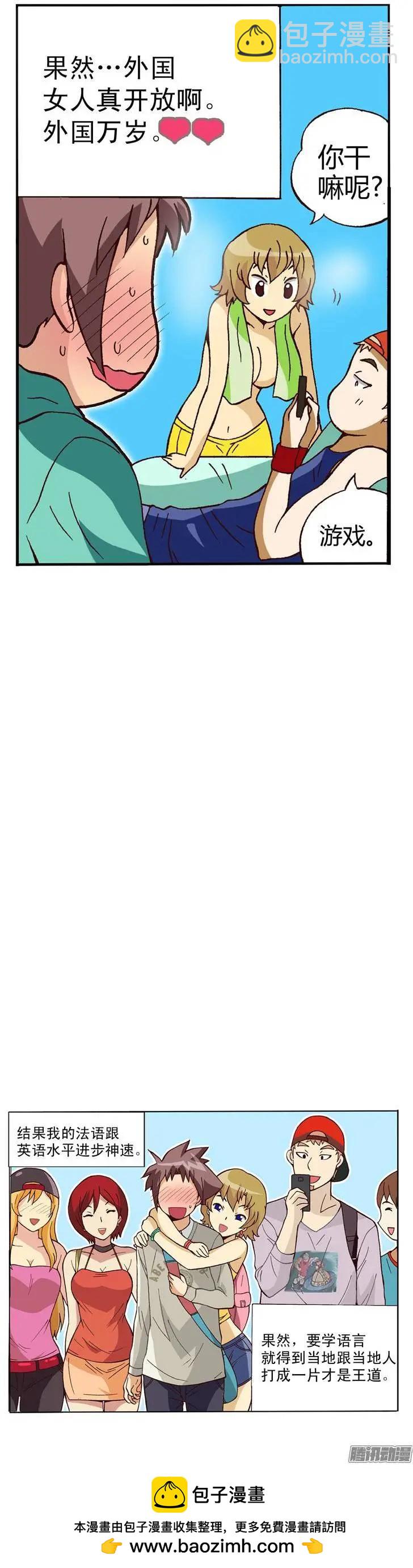 外传01 来自法国的邮件-第80话