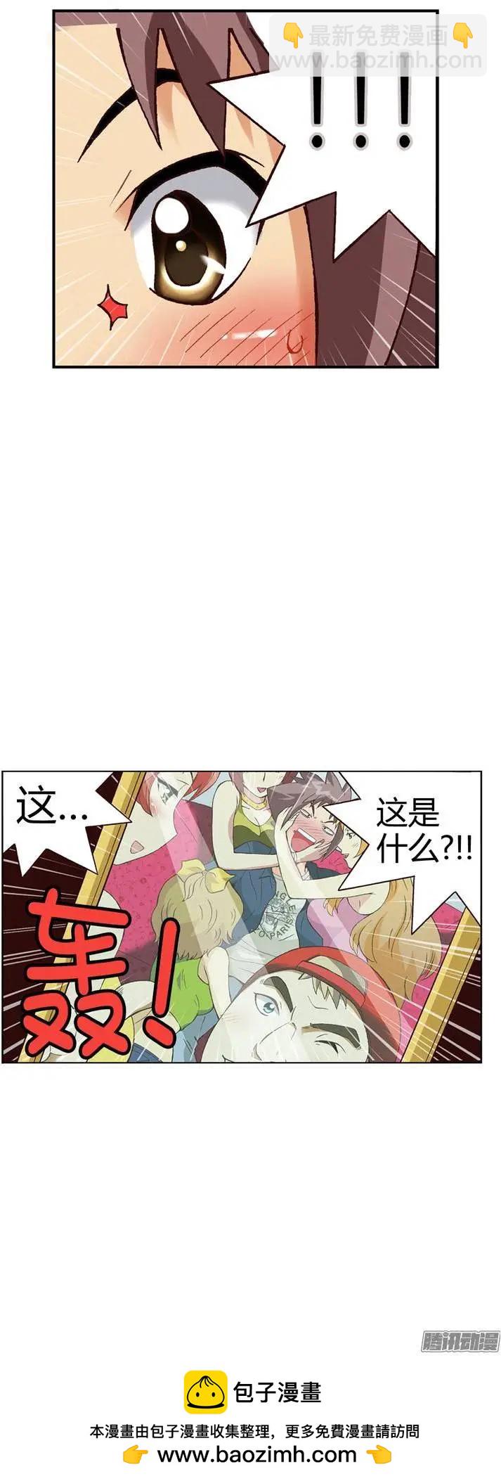 外传03 失算-第82话