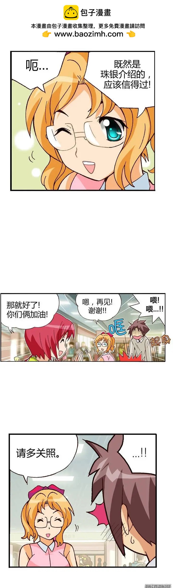 外传03 失算-第82话