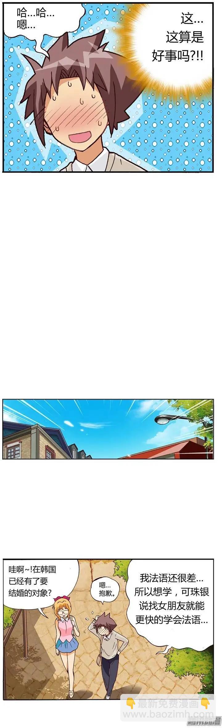 外传03 失算-第82话