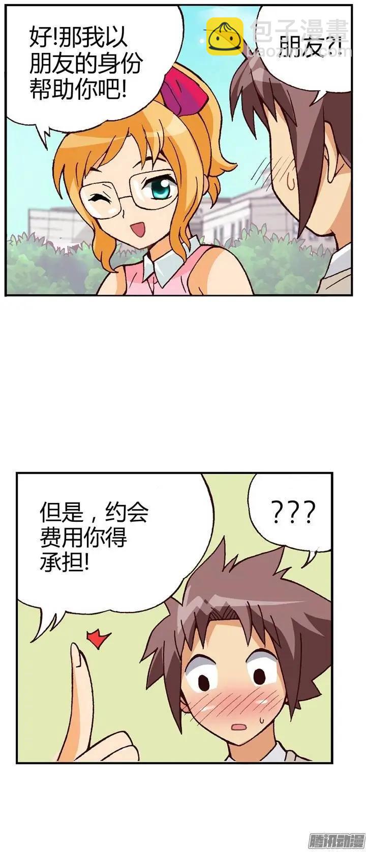 外传03 失算-第82话