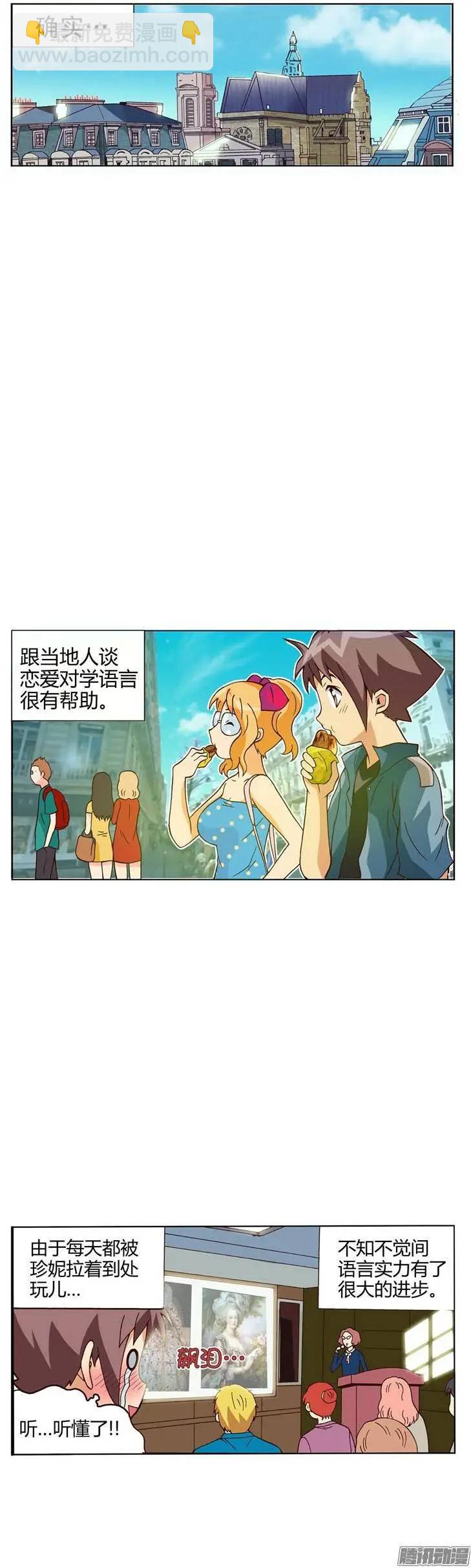 外传03 失算-第82话