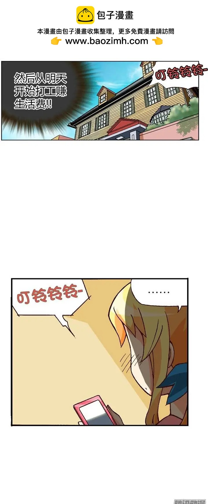 外传03 失算-第82话