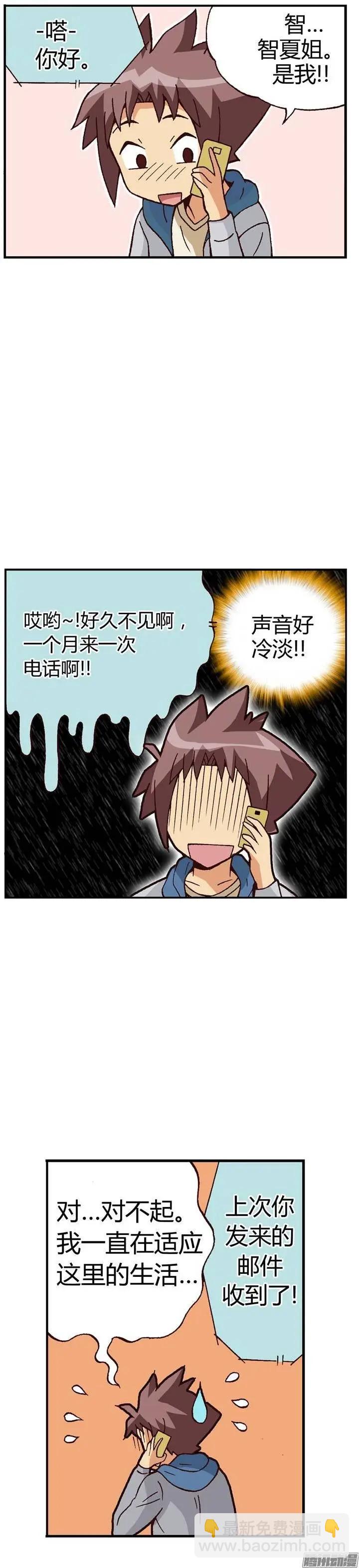 外传03 失算-第82话