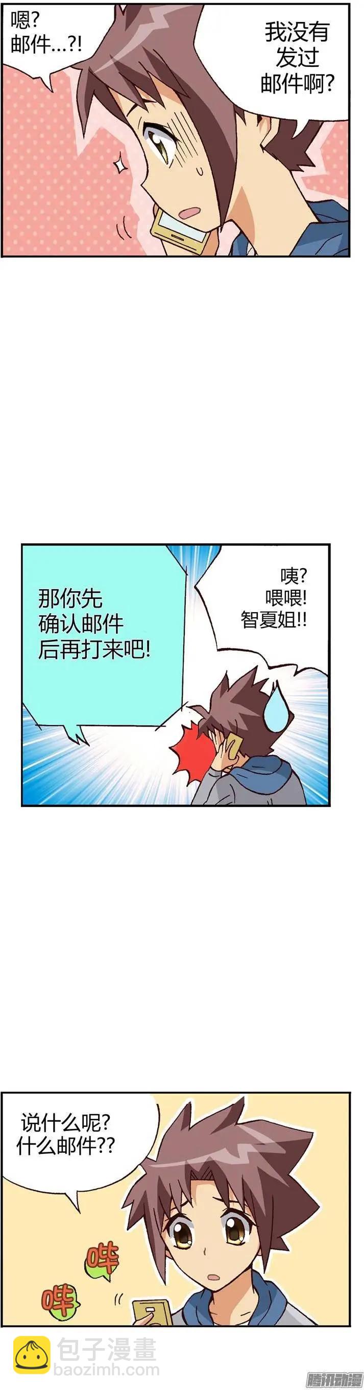 外传03 失算-第82话