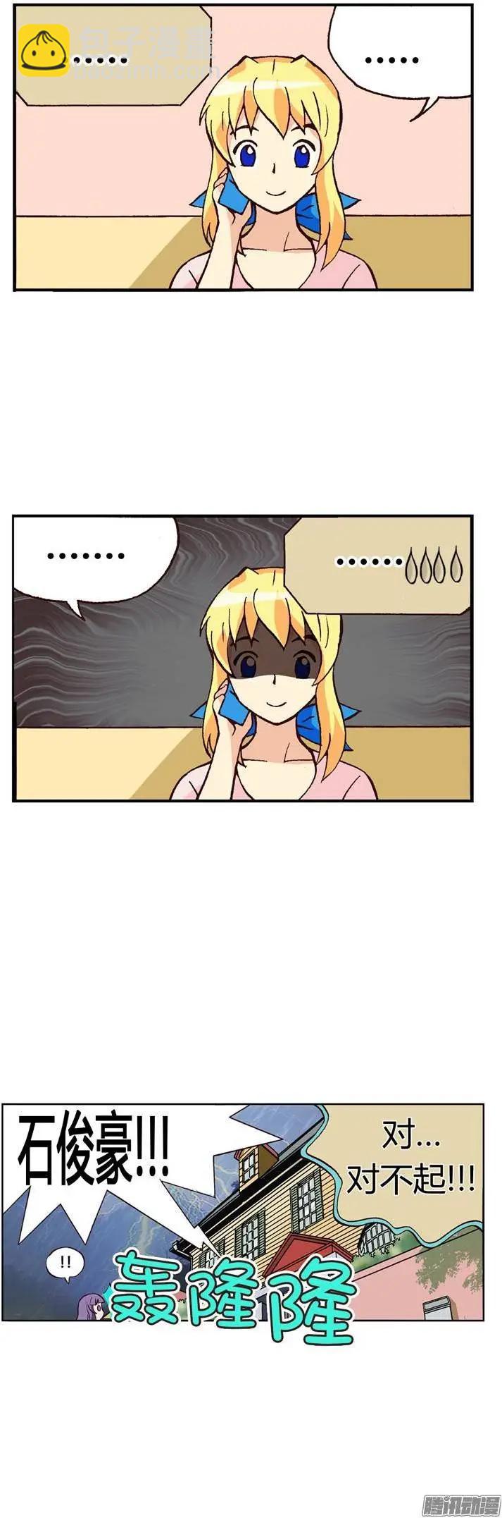 外传05 意想之外的情况-第84话