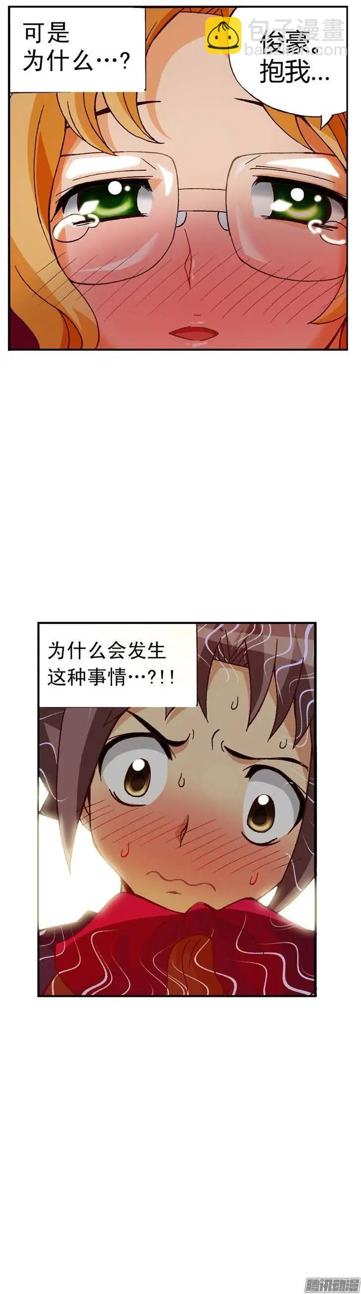 外传05 意想之外的情况-第84话