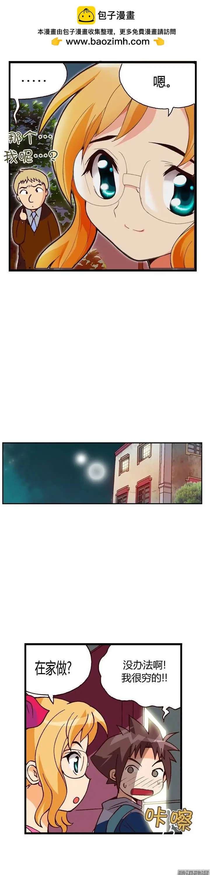 外传07 女人的第六感-第86话