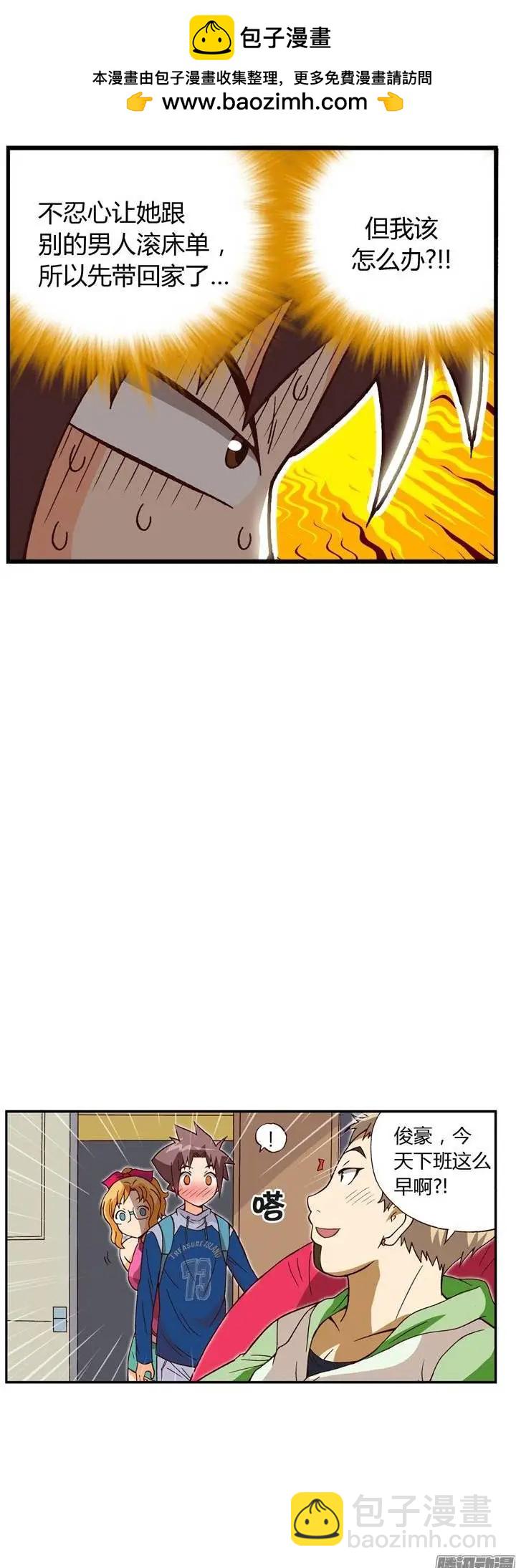 外传07 女人的第六感-第86话