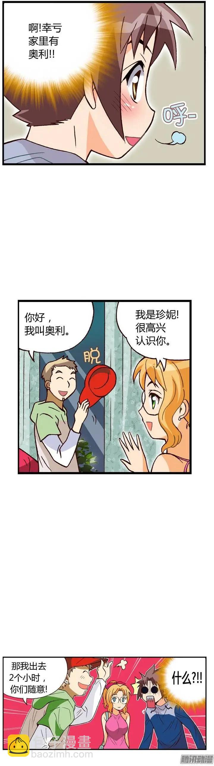 外传07 女人的第六感-第86话