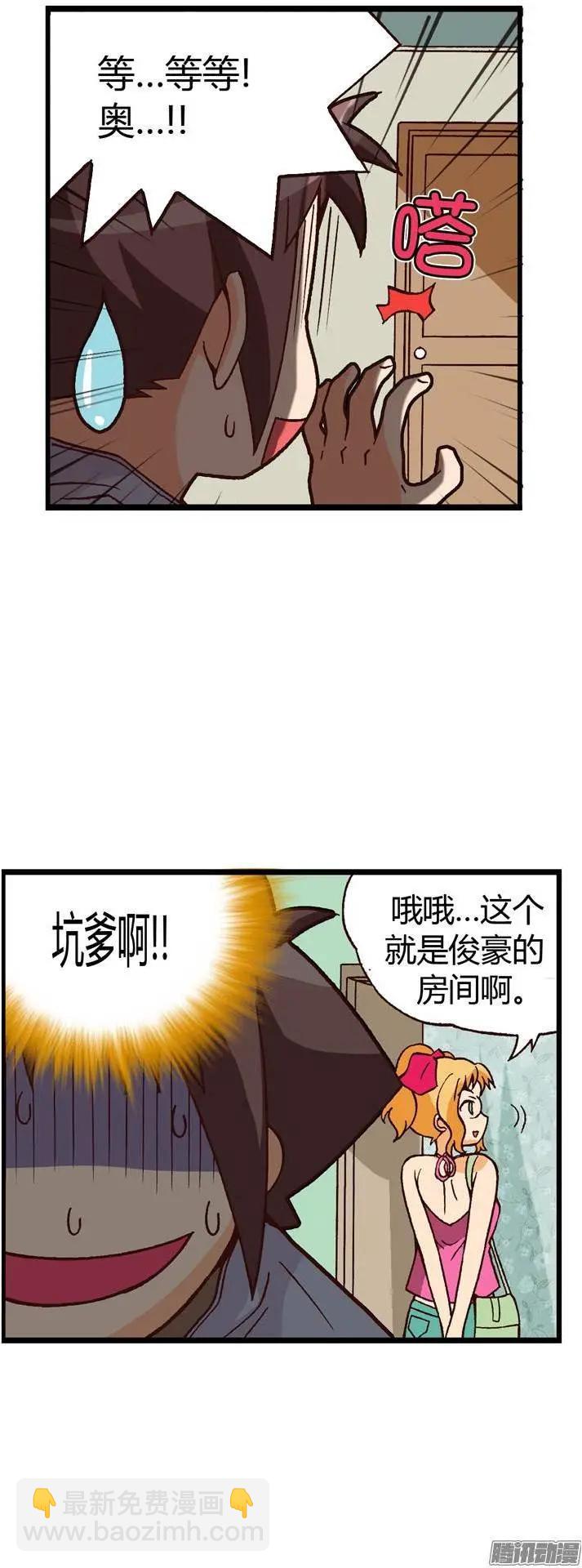 外传07 女人的第六感-第86话