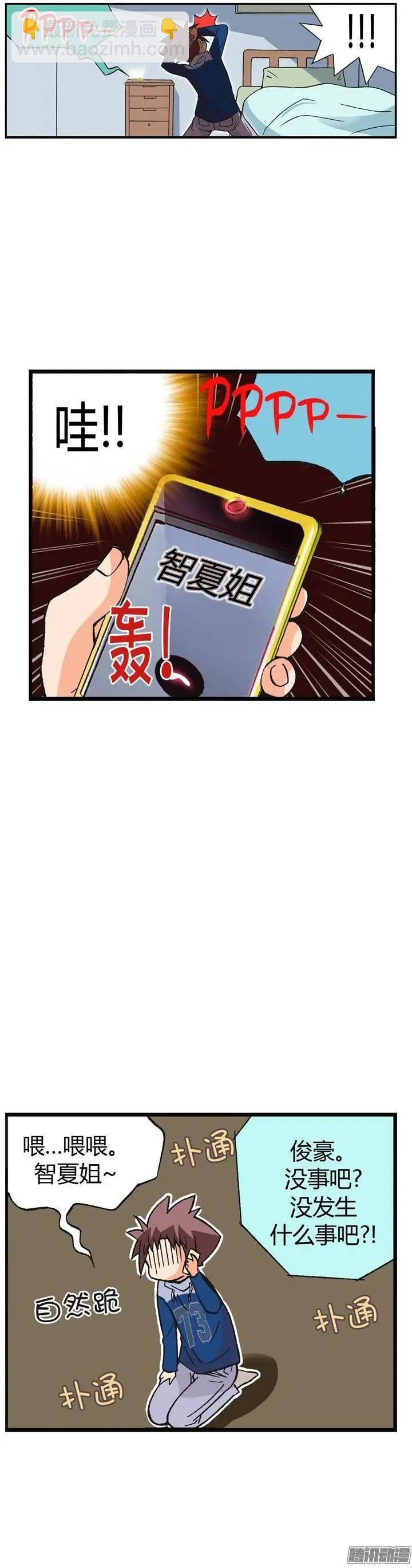 外传07 女人的第六感-第86话