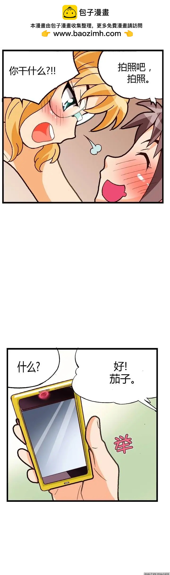 外传09致命失误-第88话