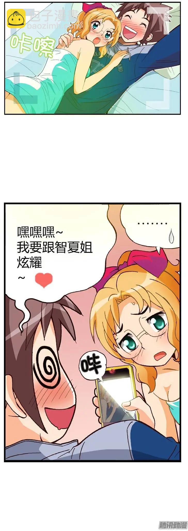 外传09致命失误-第88话