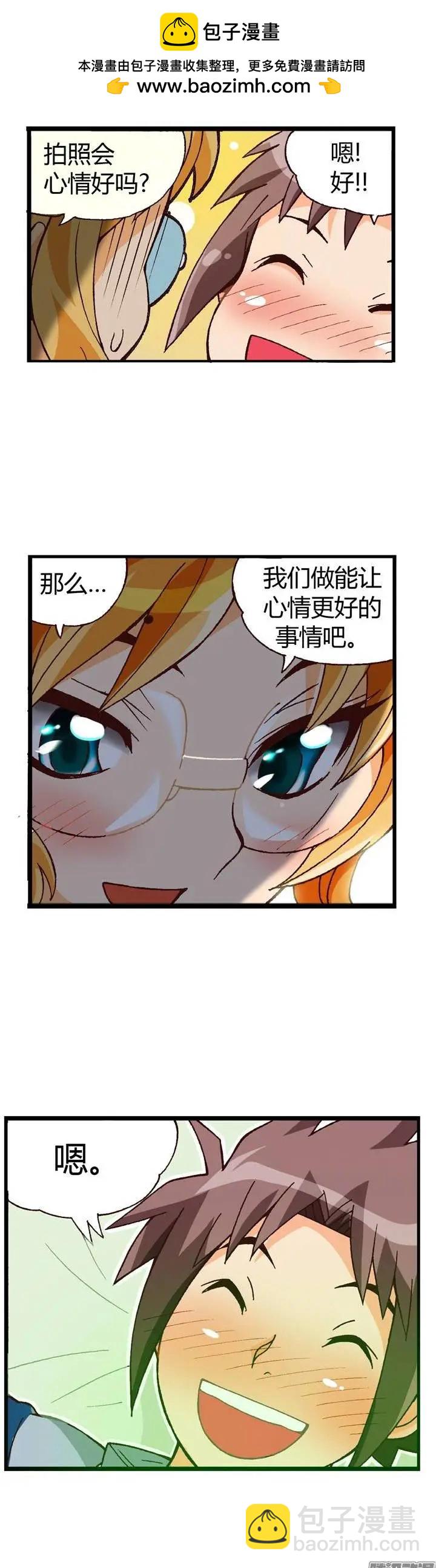 外传09致命失误-第88话