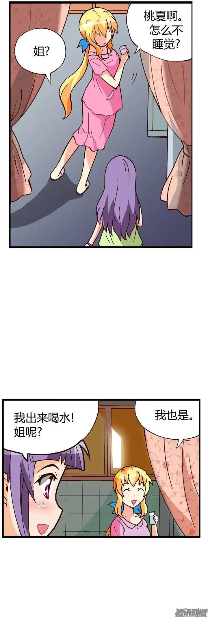 外传09致命失误-第88话