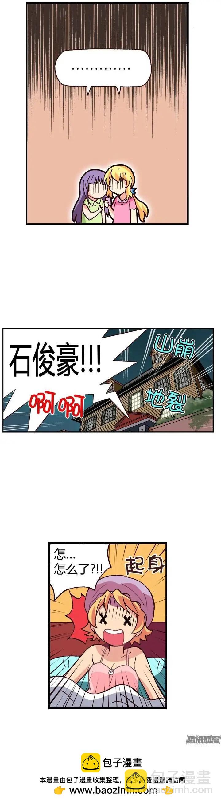 外传09致命失误-第88话