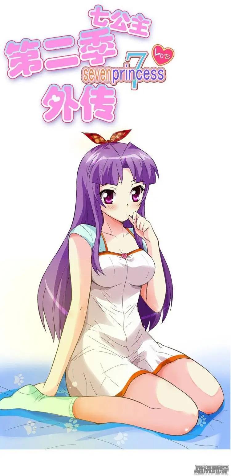 外传11脾气真臭-第90话