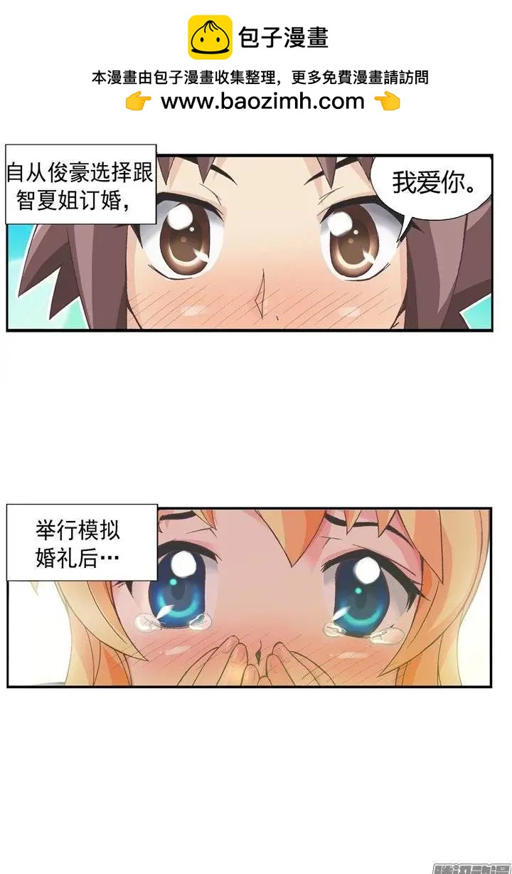 外传11脾气真臭-第90话