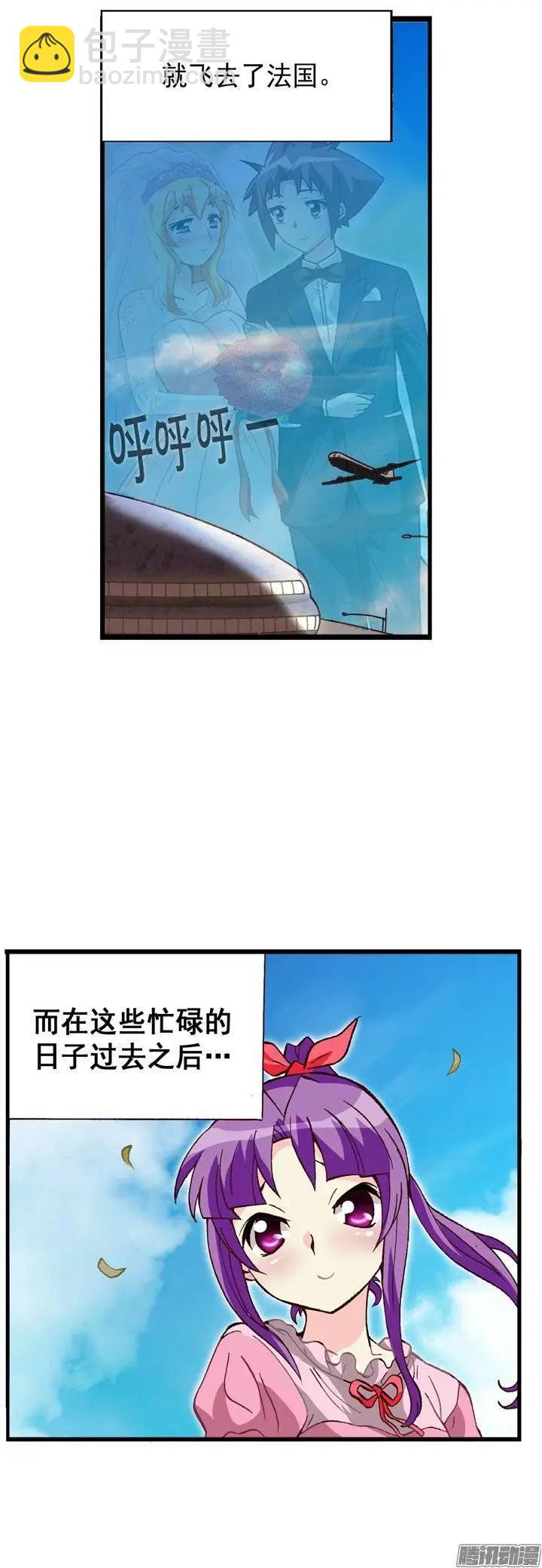 外传11脾气真臭-第90话