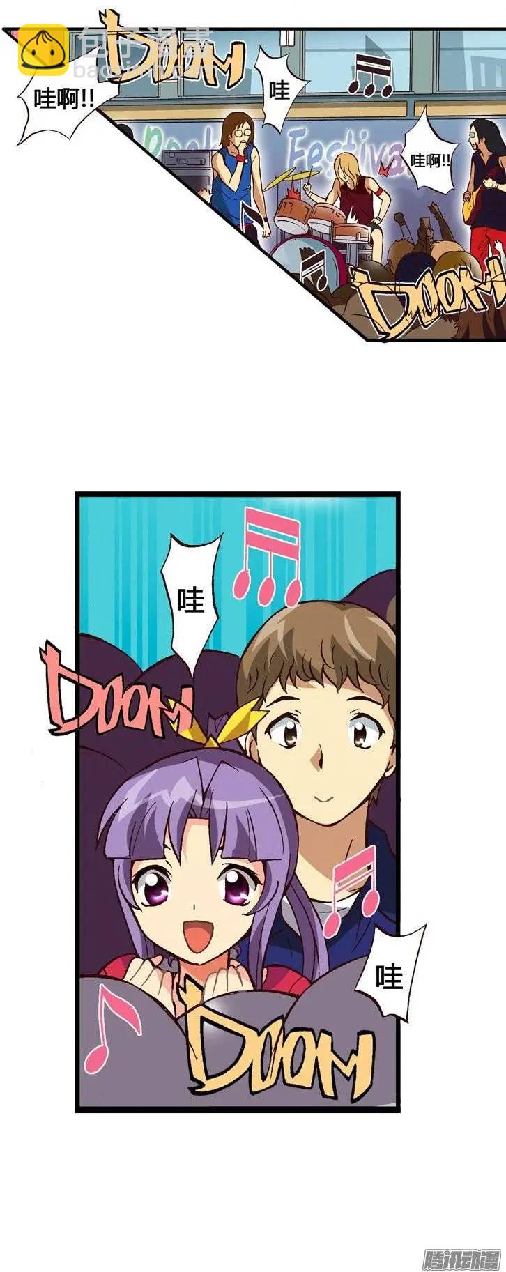 外传13真正的约会-第92话