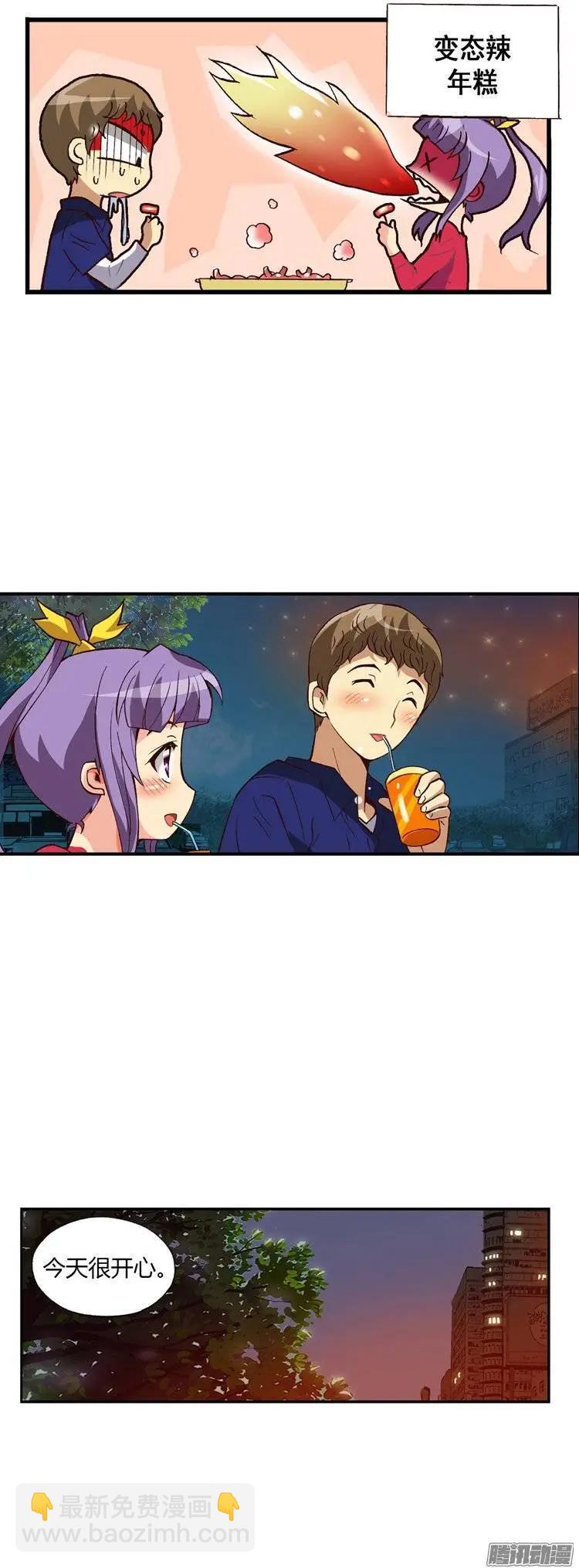 外传13真正的约会-第92话