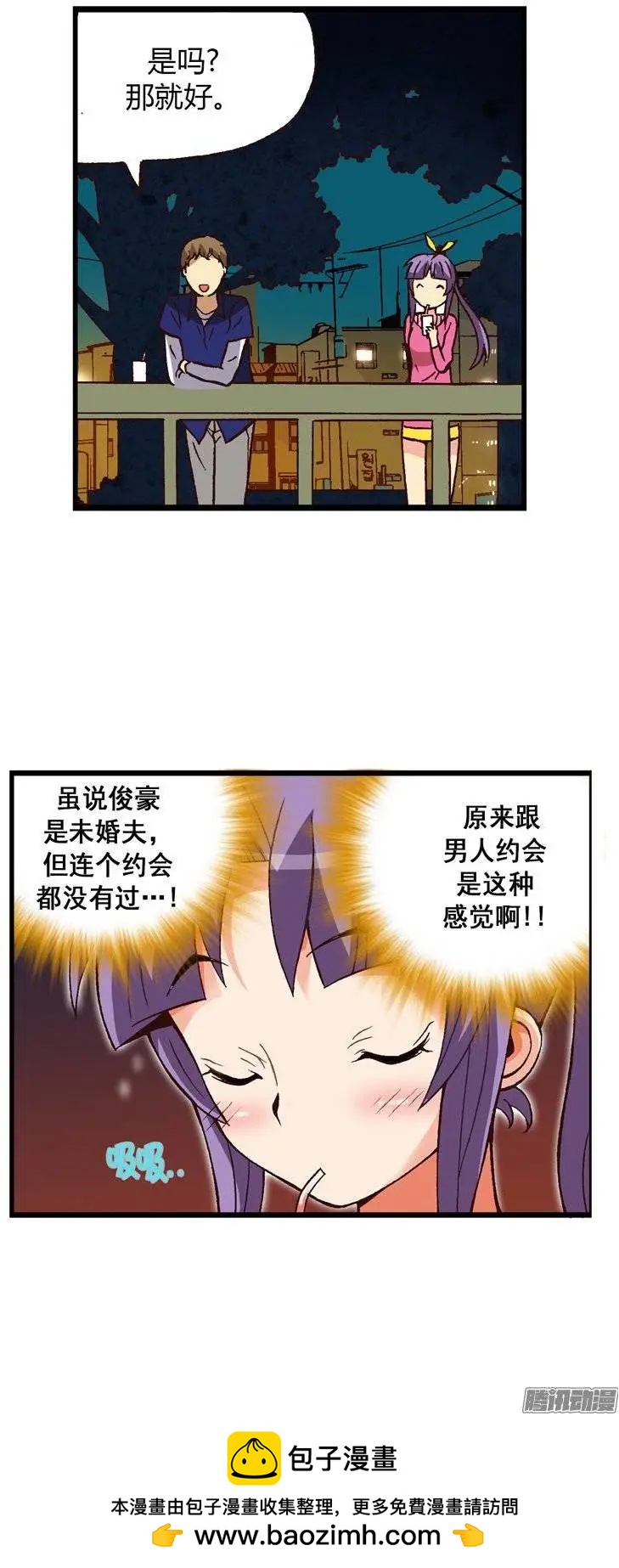 外传13真正的约会-第92话