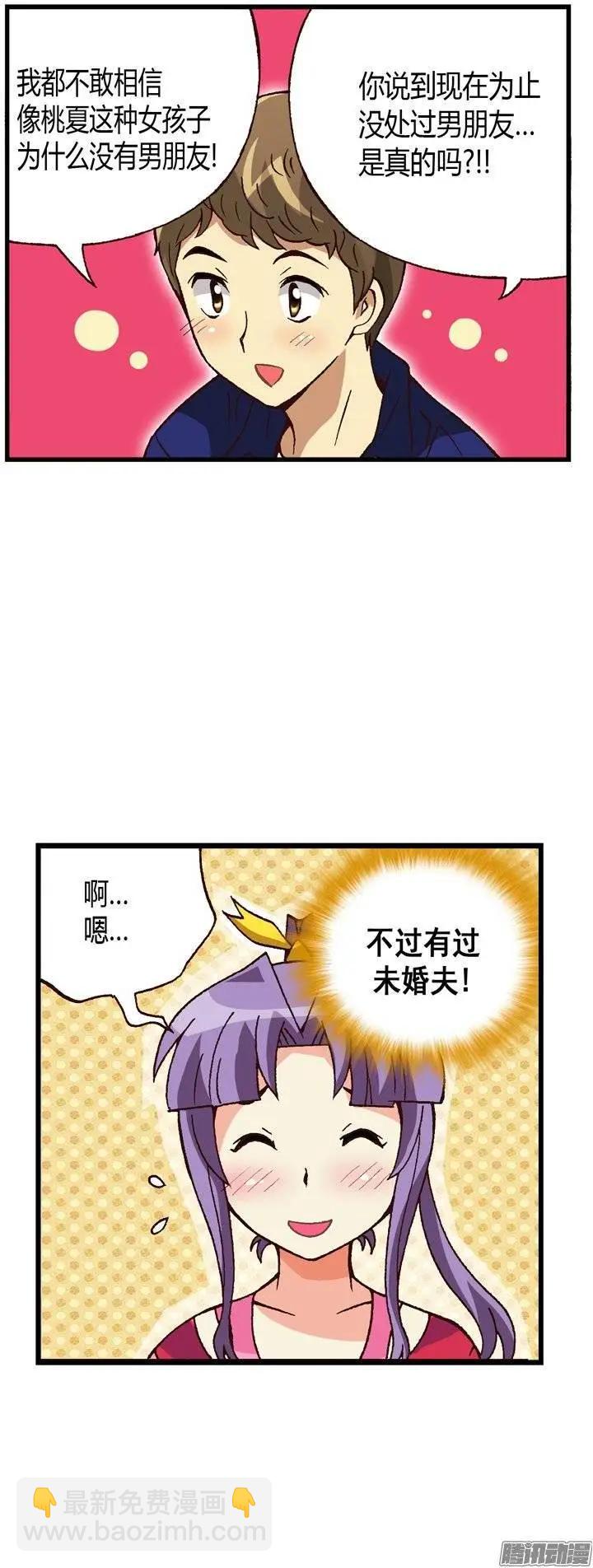 外传13真正的约会-第92话