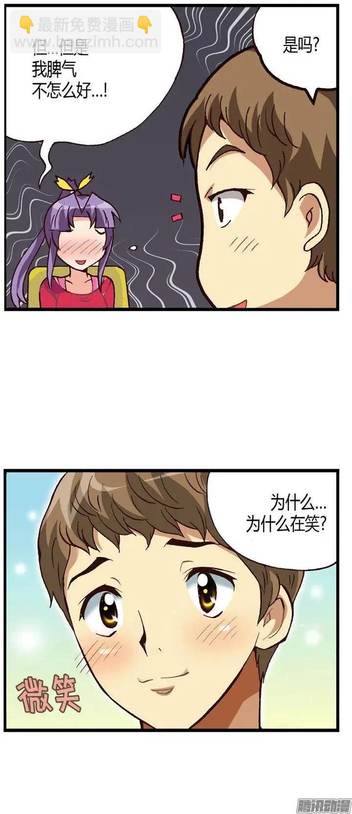 外传13真正的约会-第92话