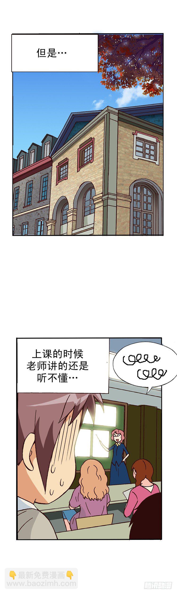 七公主 第三季 - 外傳02. 語言的障礙 - 2