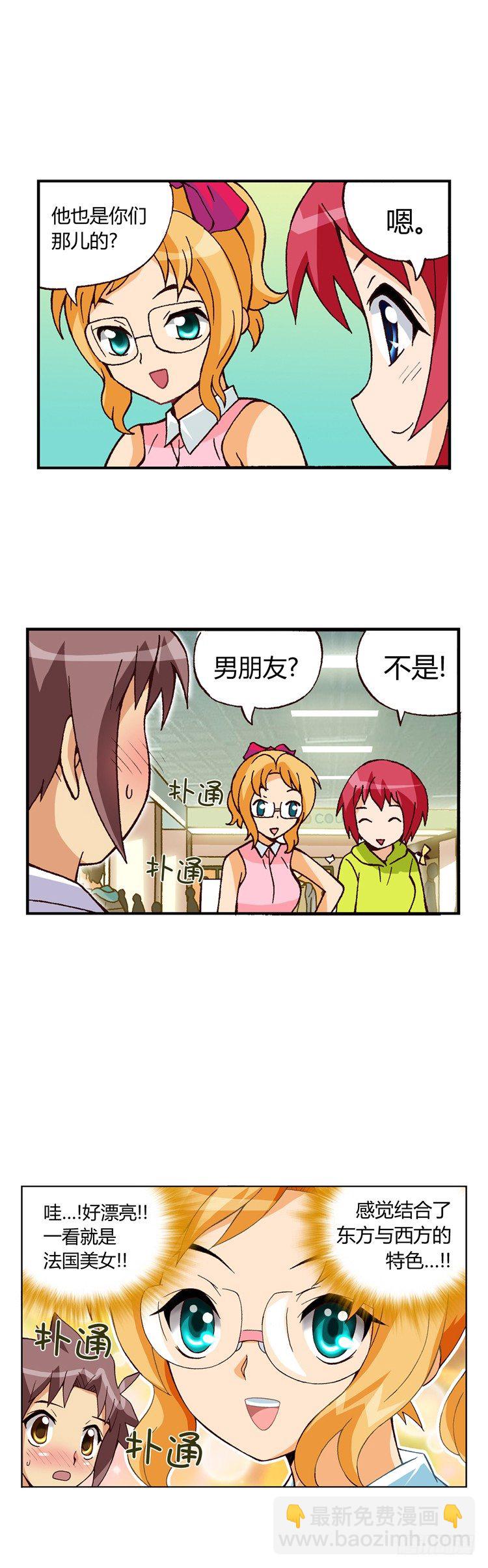 七公主 第三季 - 外傳02. 語言的障礙 - 1