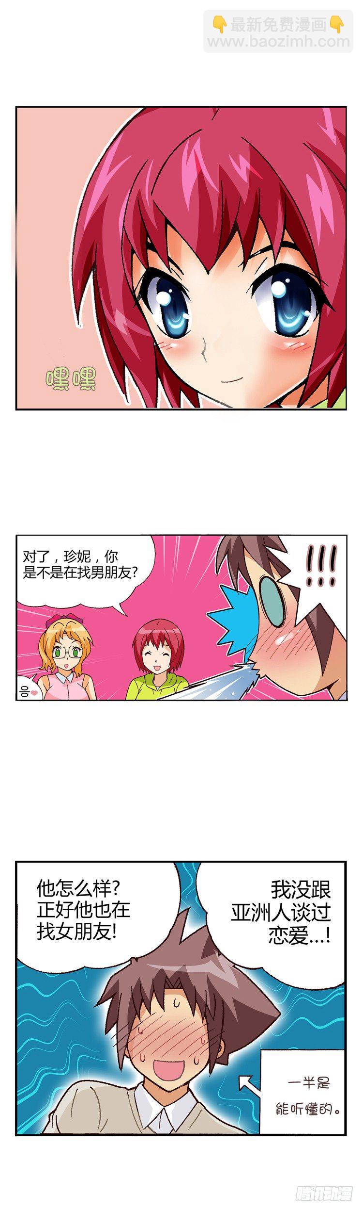 七公主 第三季 - 外傳02. 語言的障礙 - 1