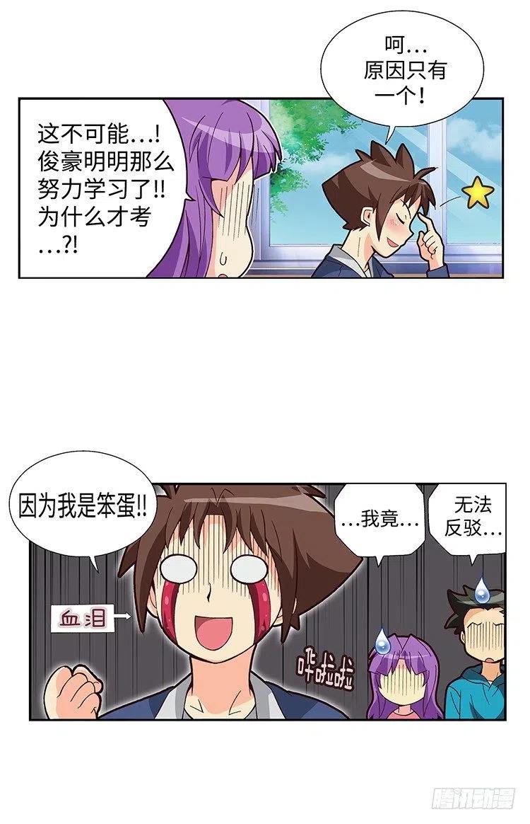 52.我要回美国-第94话