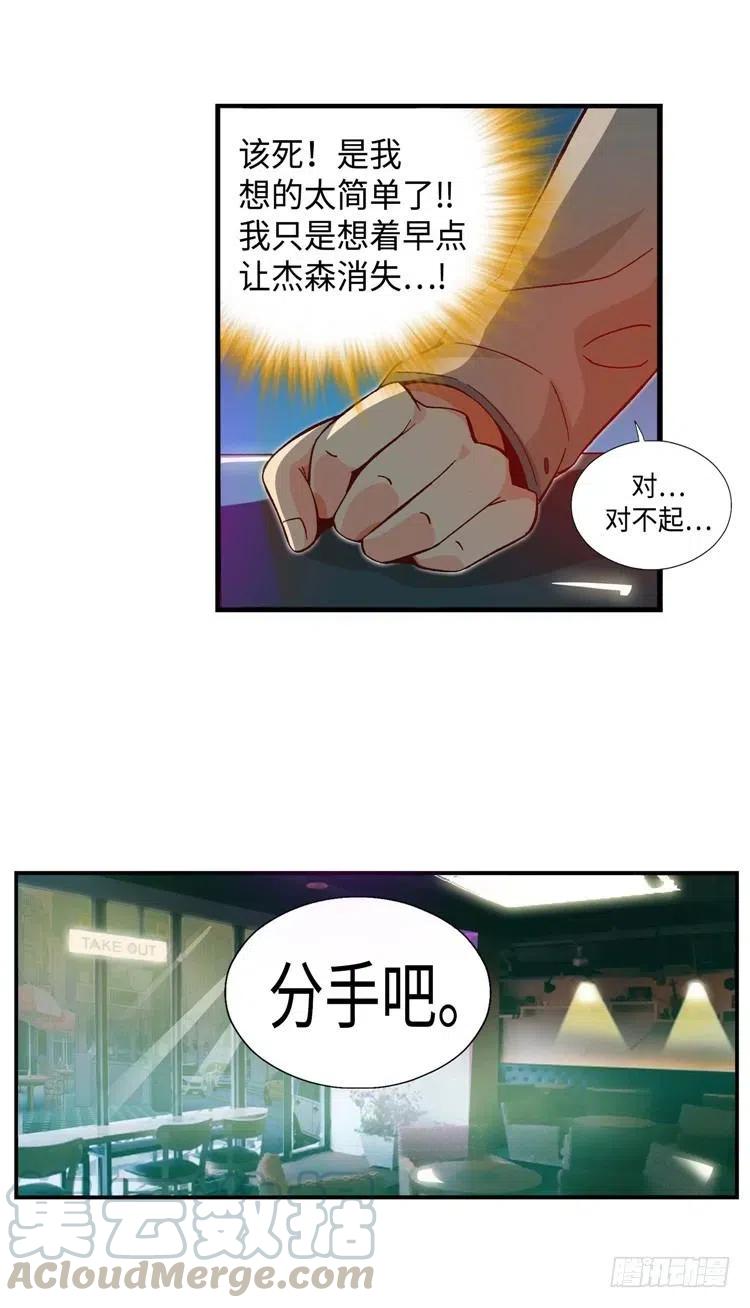 54.坦白之后惨遭分手-第96话