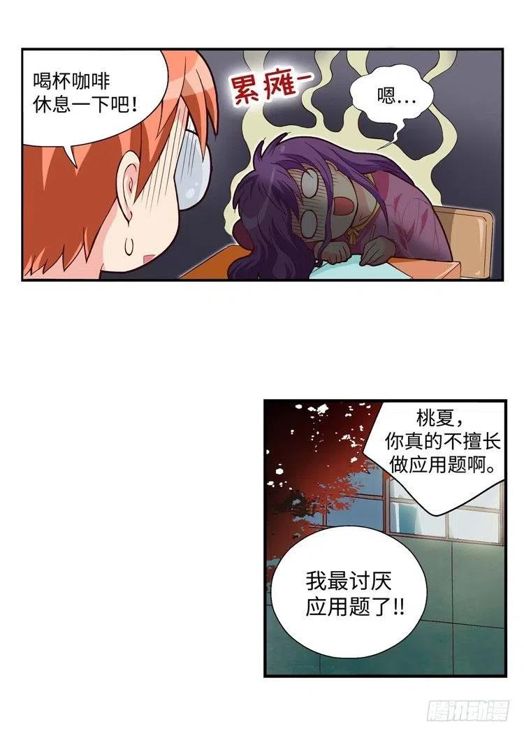 54.坦白之后惨遭分手-第96话