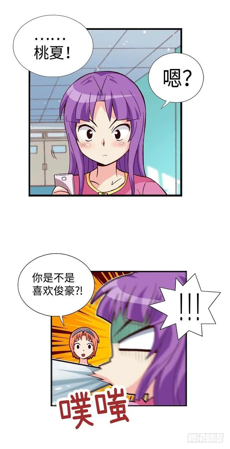 54.坦白之后惨遭分手-第96话