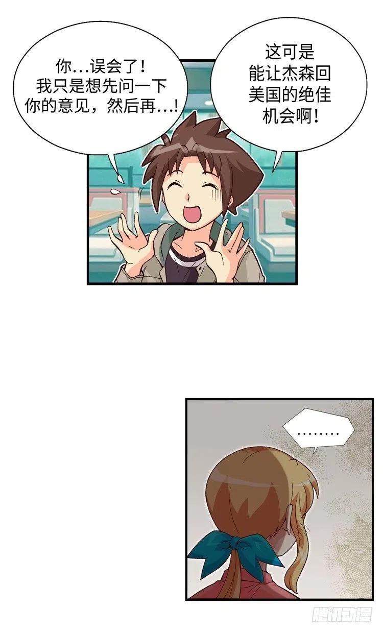 54.坦白之后惨遭分手-第96话