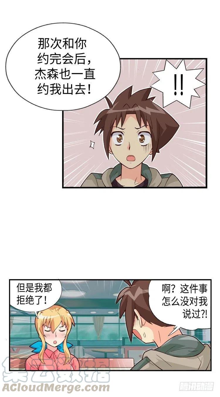 54.坦白之后惨遭分手-第96话