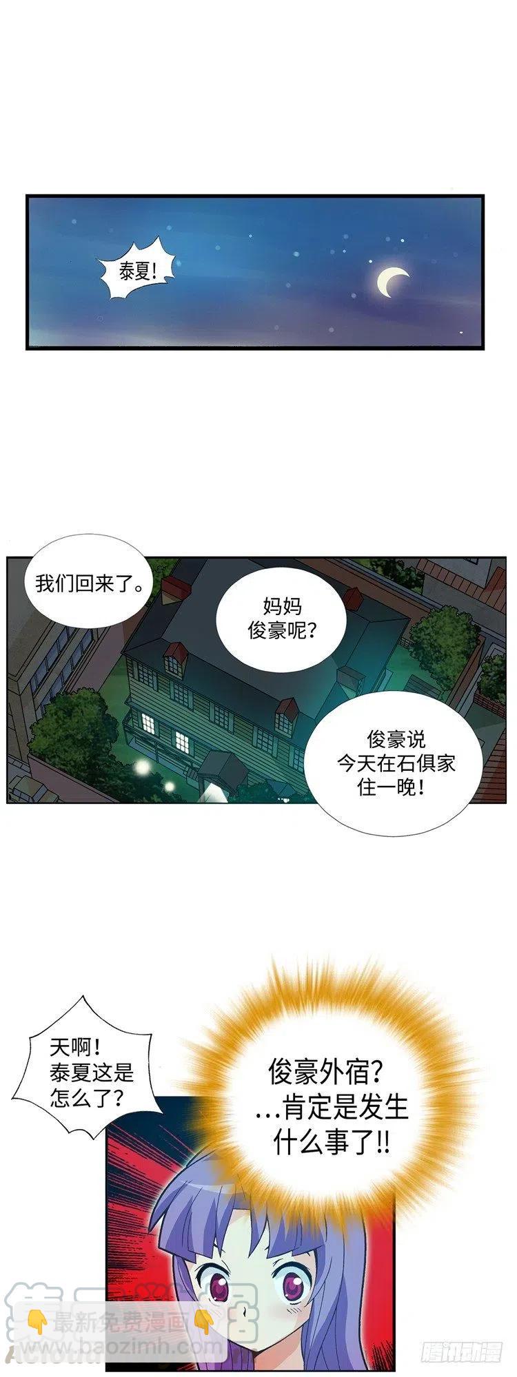 56.杰森与智夏-第98话