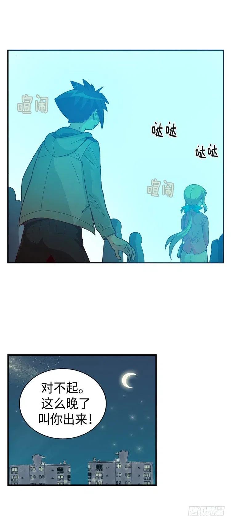 56.杰森与智夏-第98话