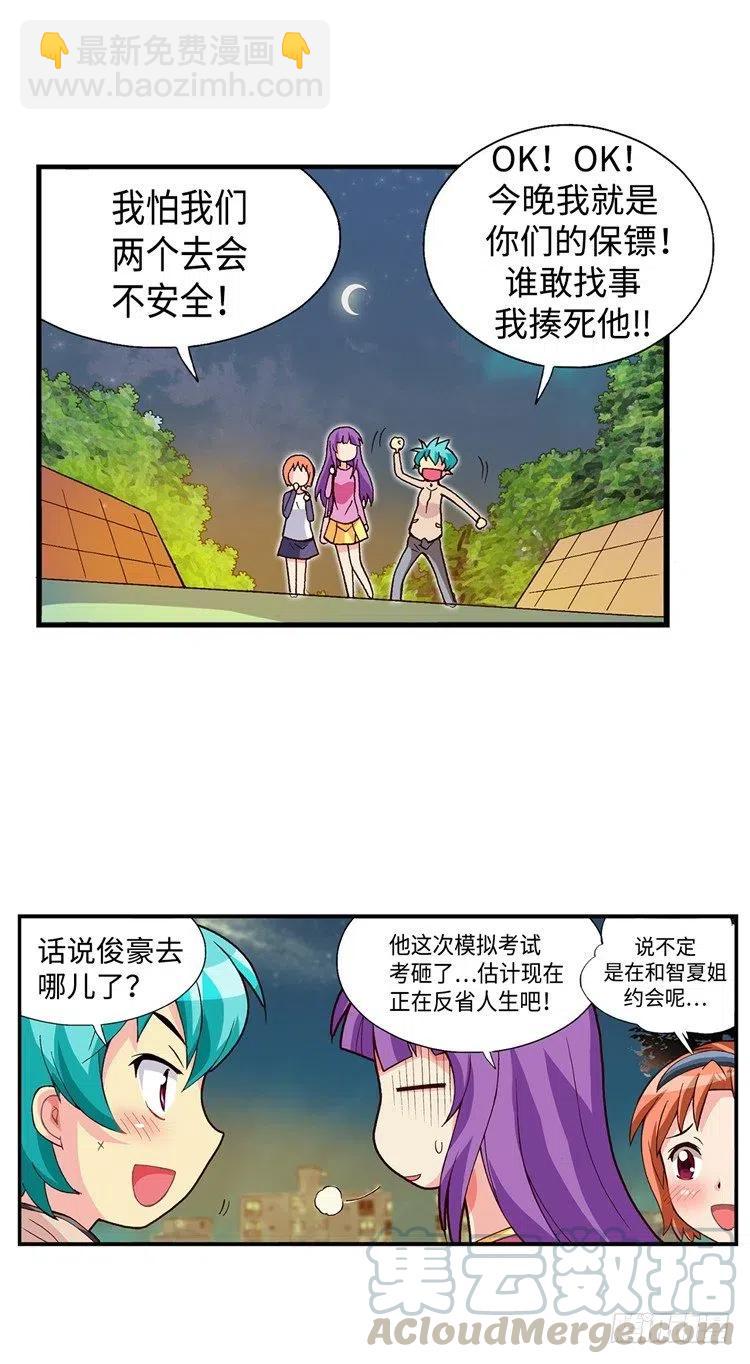 56.杰森与智夏-第98话