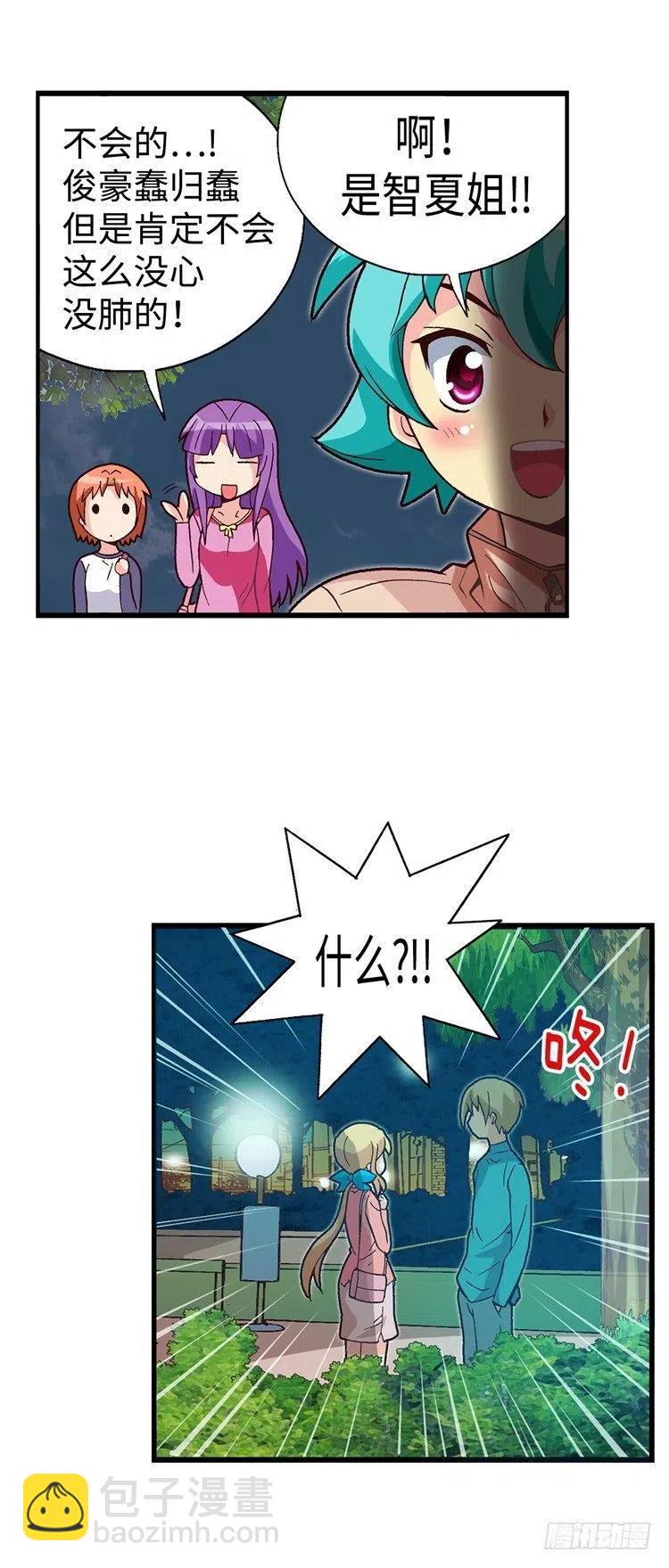 56.杰森与智夏-第98话