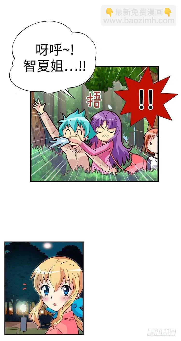 56.杰森与智夏-第98话