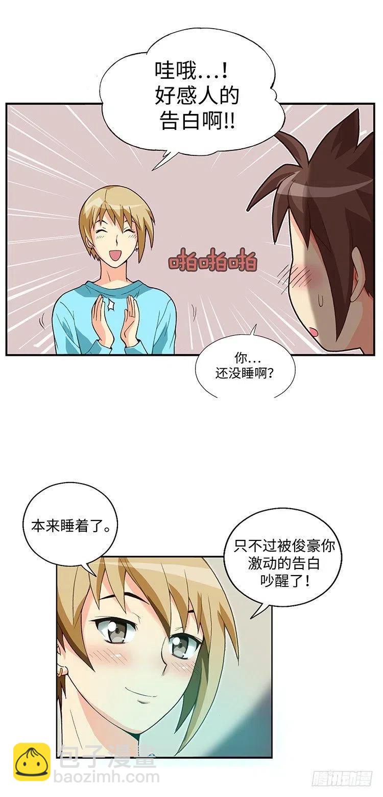 58.真情的告白-第100话