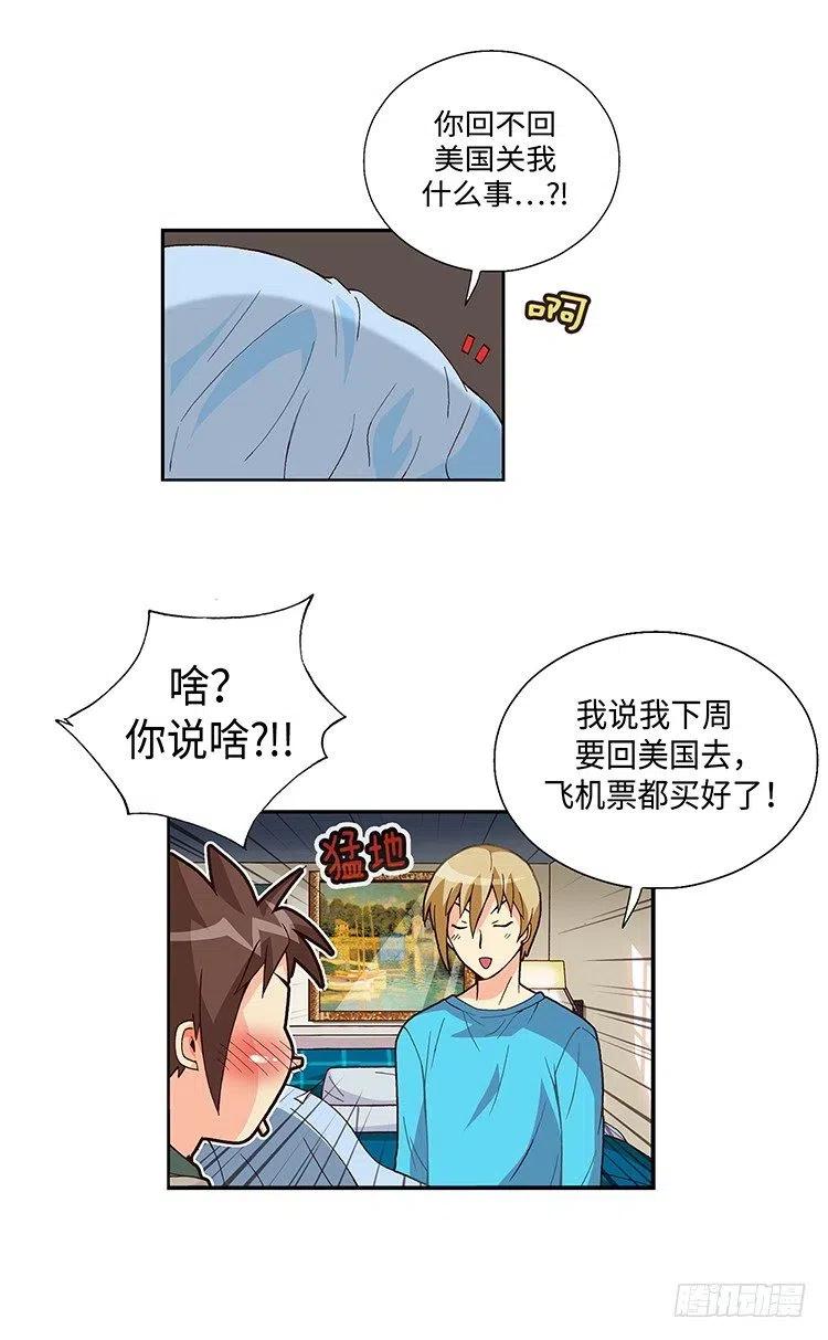 58.真情的告白-第100话