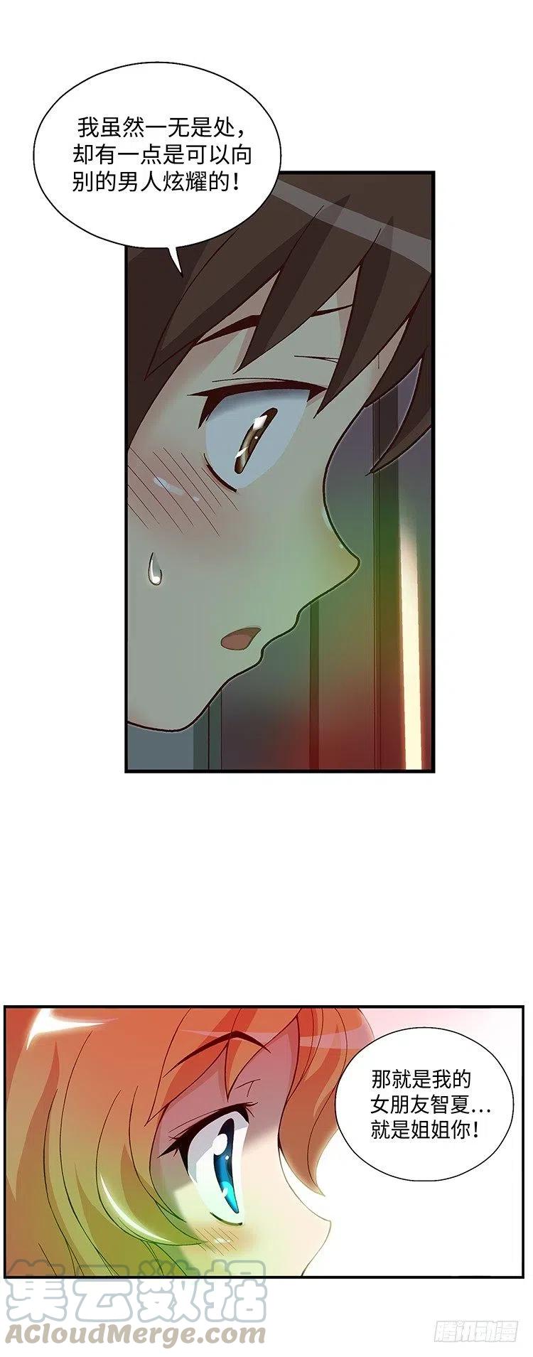 58.真情的告白-第100话