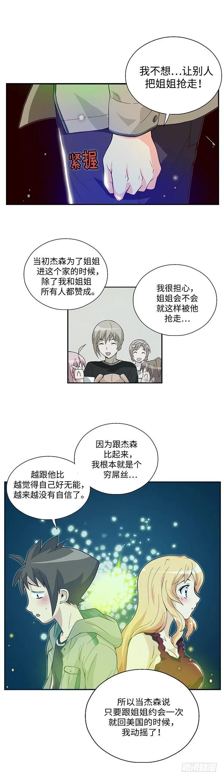 58.真情的告白-第100话