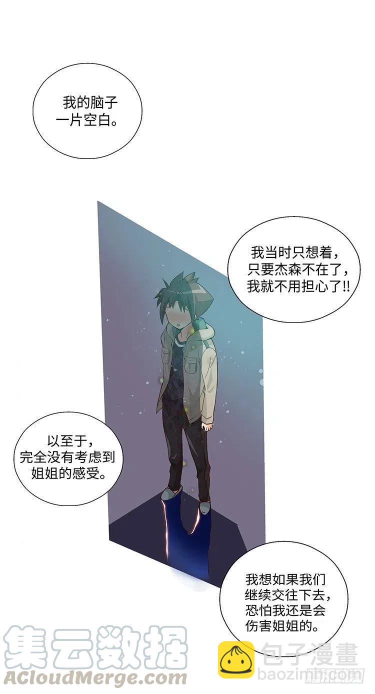 58.真情的告白-第100话